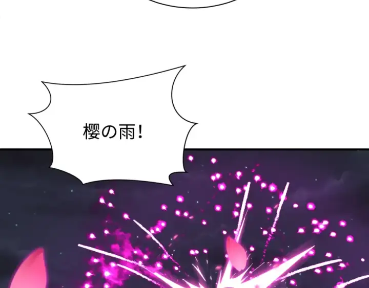 《全球诡异时代》第446话 扶桑篇图31