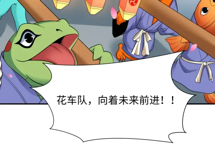 《全球诡异时代》第446话 扶桑篇图36