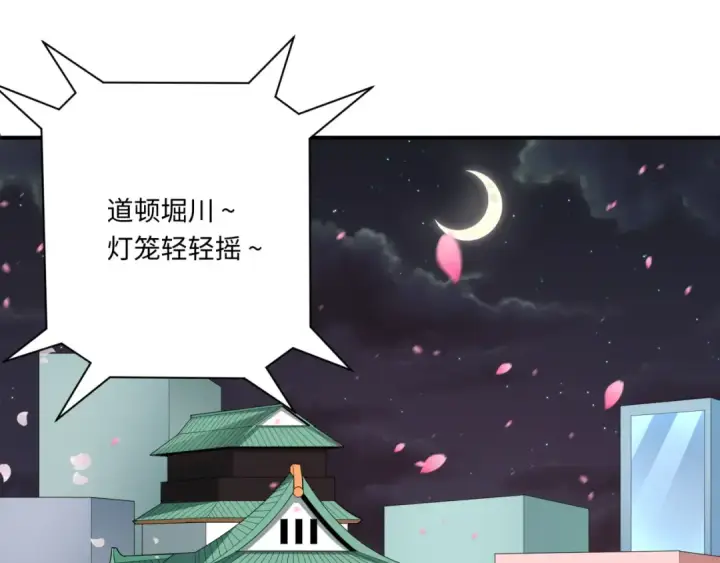 《全球诡异时代》第446话 扶桑篇图37