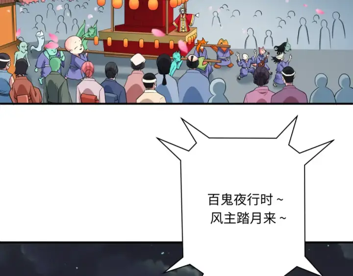 《全球诡异时代》第446话 扶桑篇图39