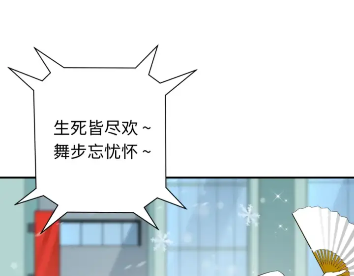 《全球诡异时代》第446话 扶桑篇图45
