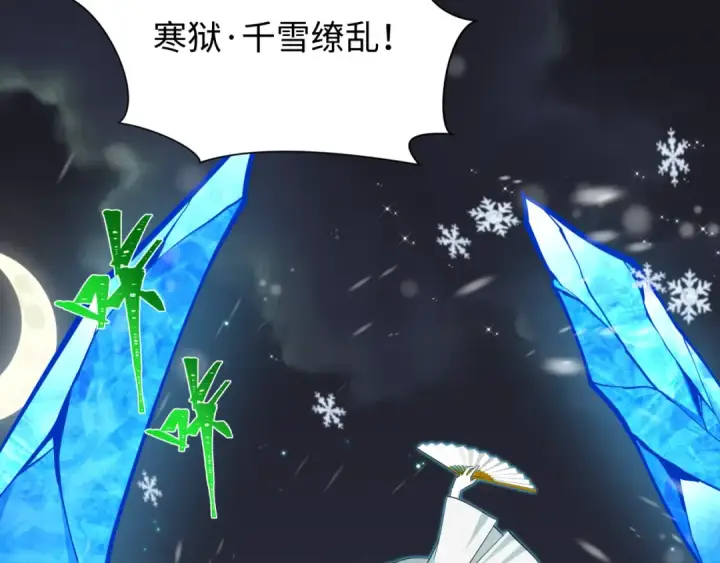 《全球诡异时代》第446话 扶桑篇图52
