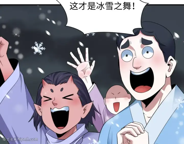 《全球诡异时代》第446话 扶桑篇图56