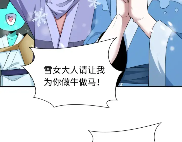 《全球诡异时代》第446话 扶桑篇图57