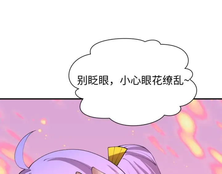《全球诡异时代》第446话 扶桑篇图62
