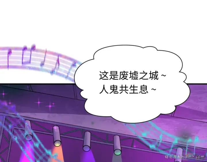 《全球诡异时代》第446话 扶桑篇图64