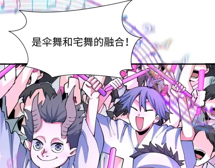 《全球诡异时代》第446话 扶桑篇图67
