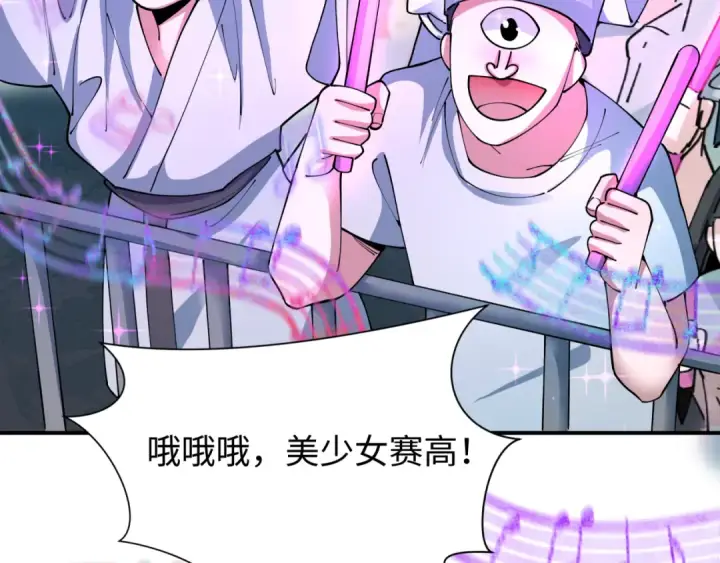 《全球诡异时代》第446话 扶桑篇图68