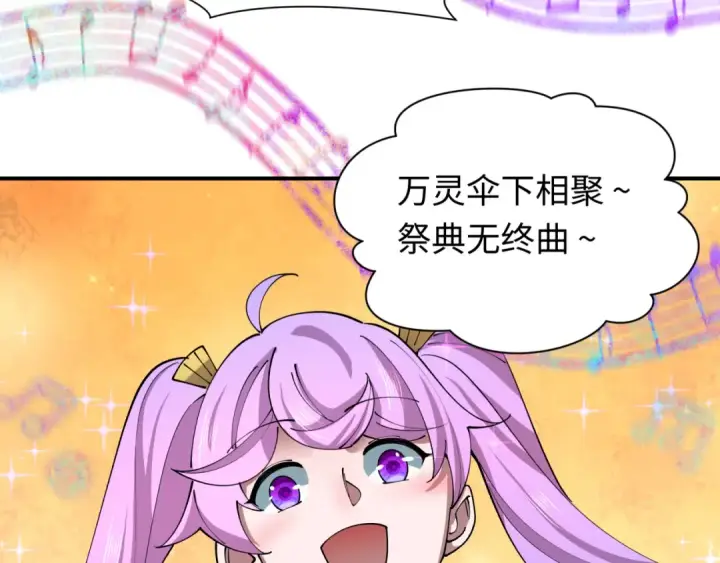 《全球诡异时代》第446话 扶桑篇图69