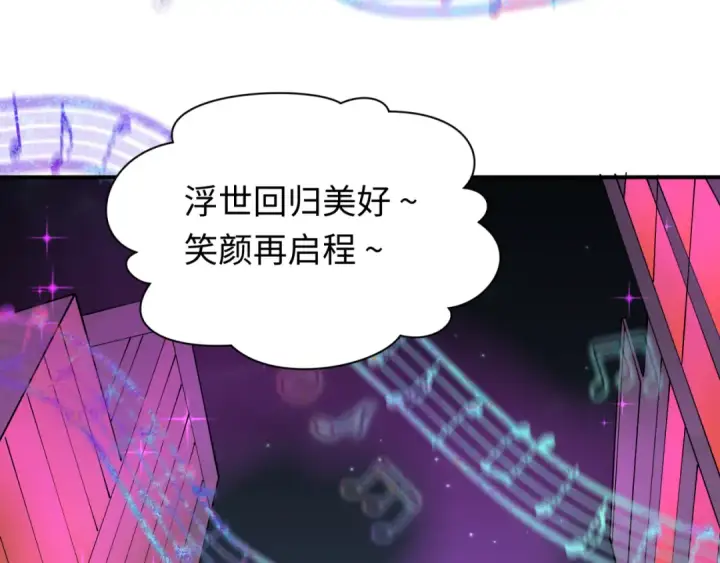 《全球诡异时代》第446话 扶桑篇图71