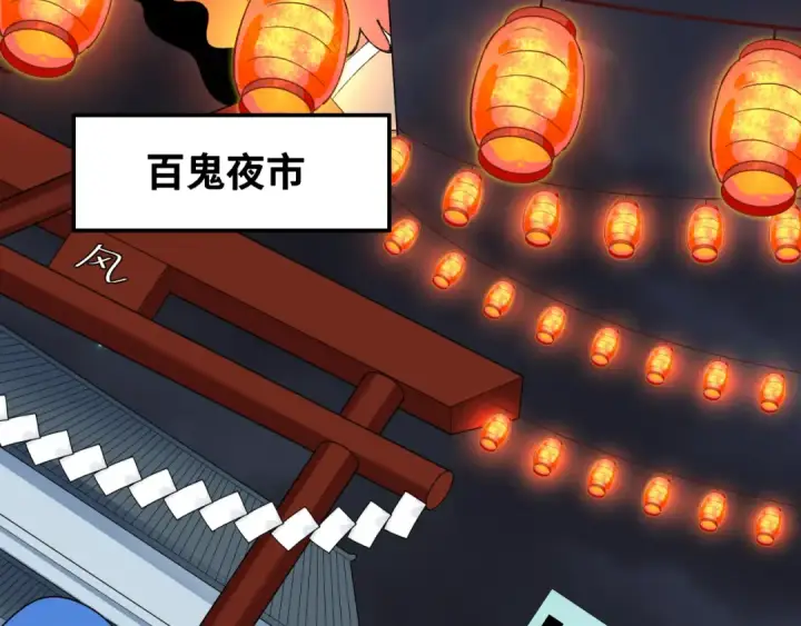 《全球诡异时代》第446话 扶桑篇图75