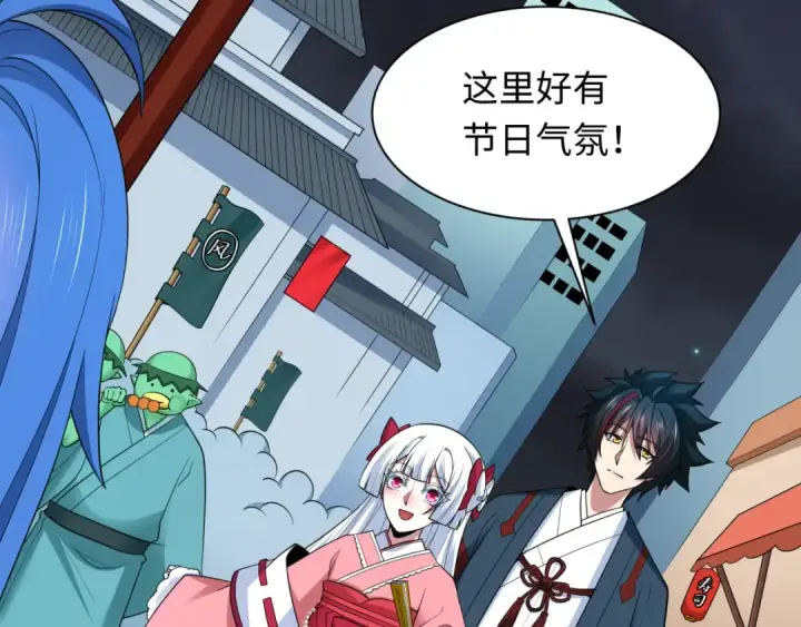 《全球诡异时代》第446话 扶桑篇图76