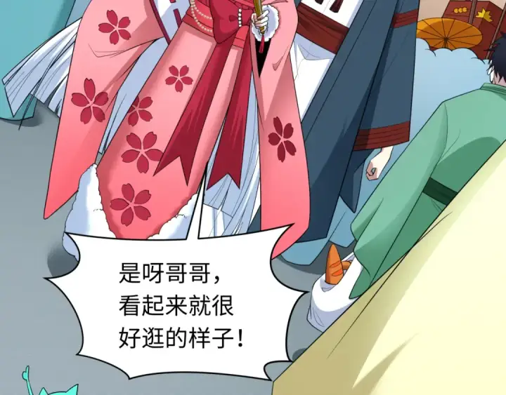 《全球诡异时代》第446话 扶桑篇图77