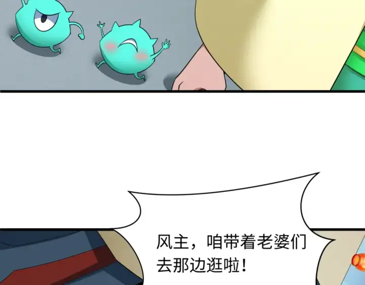 《全球诡异时代》第446话 扶桑篇图78