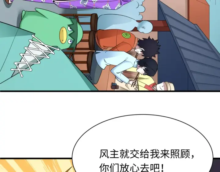 《全球诡异时代》第446话 扶桑篇图81