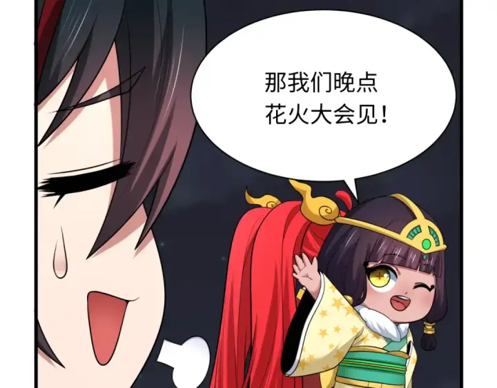 《全球诡异时代》第446话 扶桑篇图84