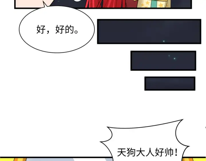 《全球诡异时代》第446话 扶桑篇图85