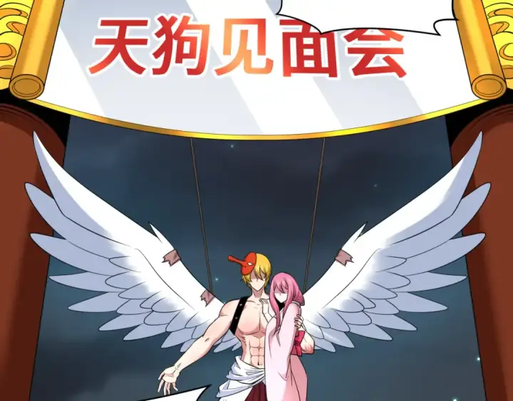 《全球诡异时代》第446话 扶桑篇图86