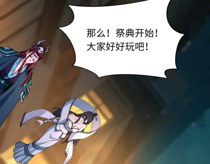 《全球诡异时代》第446话 扶桑篇图9