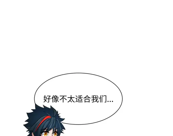 《全球诡异时代》第446话 扶桑篇图94