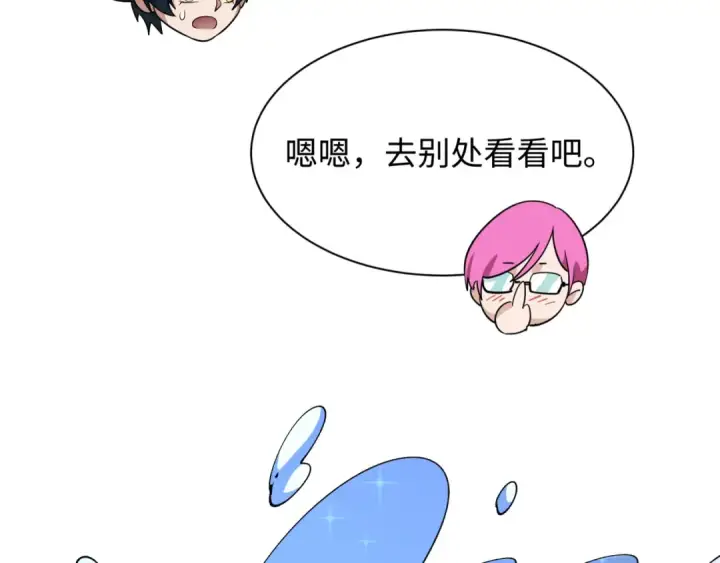 《全球诡异时代》第446话 扶桑篇图95