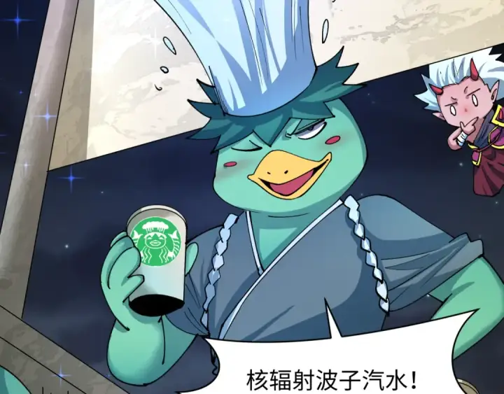 《全球诡异时代》第446话 扶桑篇图97