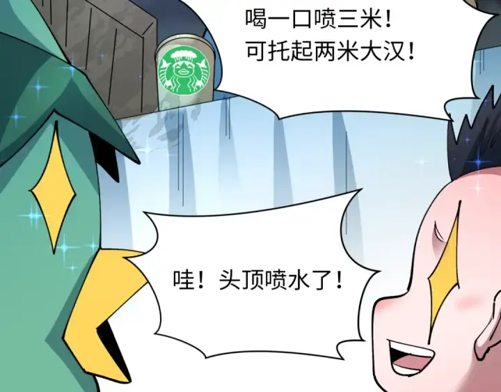 《全球诡异时代》第446话 扶桑篇图98