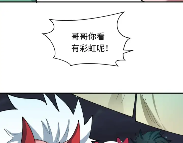 《全球诡异时代》第446话 扶桑篇图99