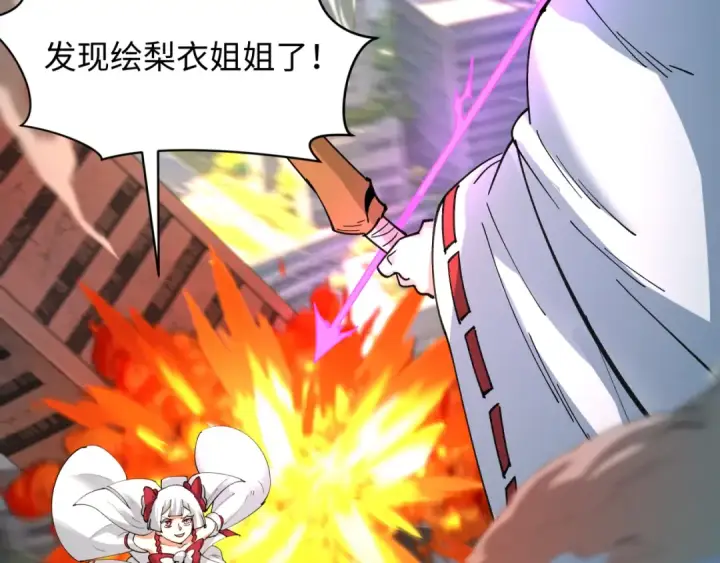 《全球诡异时代》第447话 扶桑篇图113