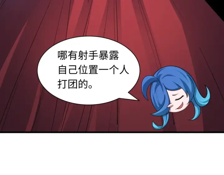 《全球诡异时代》第447话 扶桑篇图118