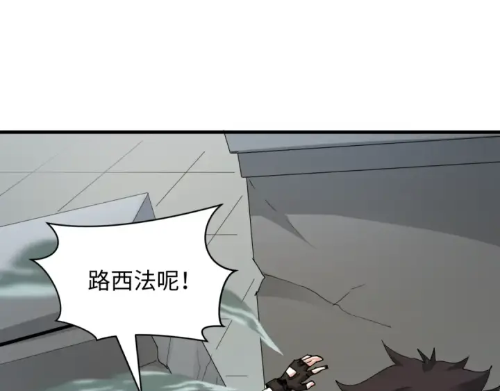 《全球诡异时代》第447话 扶桑篇图119