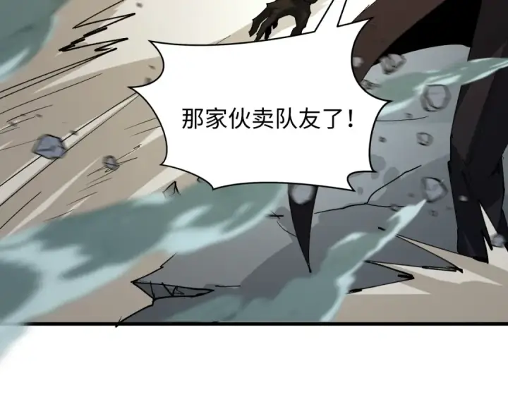 《全球诡异时代》第447话 扶桑篇图121