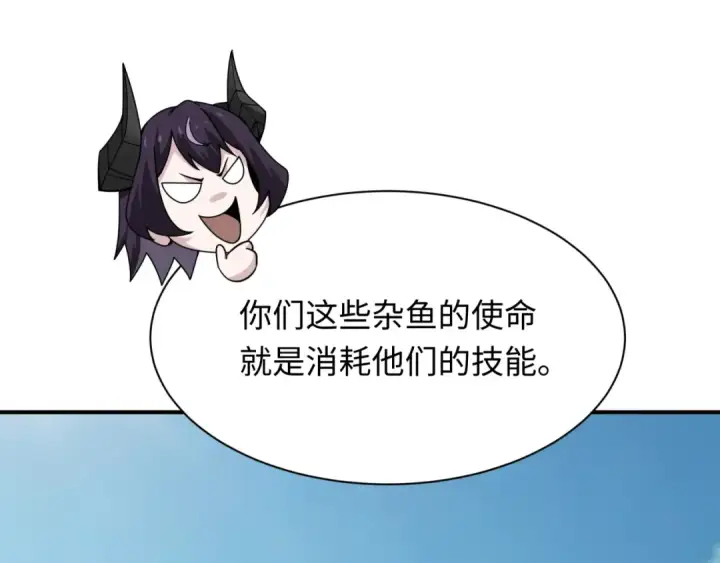 《全球诡异时代》第447话 扶桑篇图123