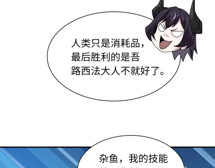 《全球诡异时代》第447话 扶桑篇图126