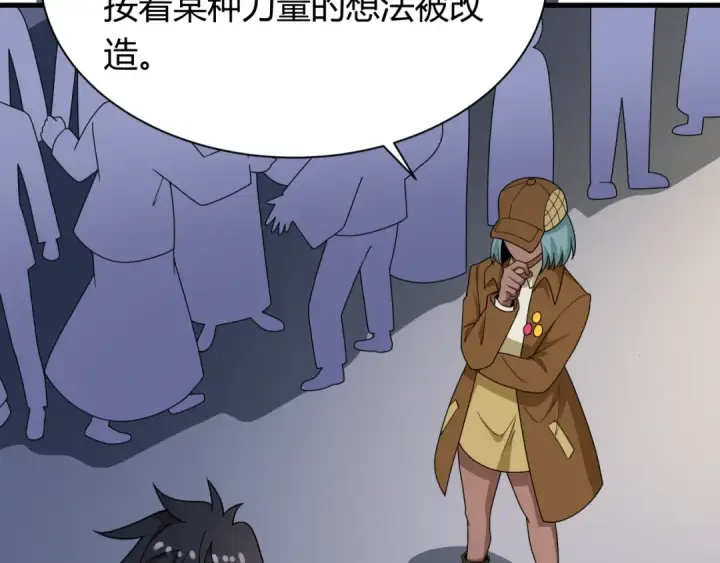 《全球诡异时代》第447话 扶桑篇图13