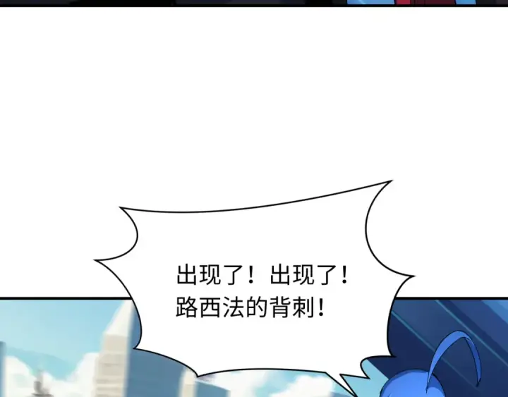 《全球诡异时代》第447话 扶桑篇图130
