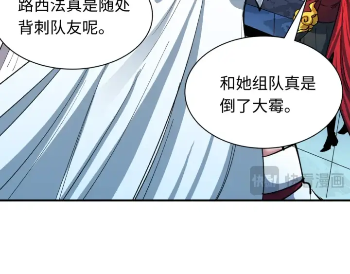 《全球诡异时代》第447话 扶桑篇图133