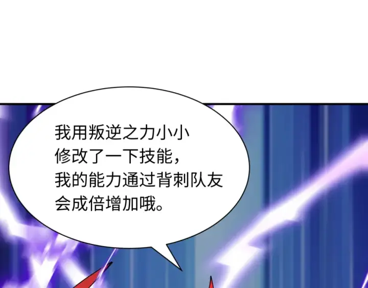 《全球诡异时代》第447话 扶桑篇图134