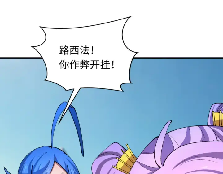 《全球诡异时代》第447话 扶桑篇图138