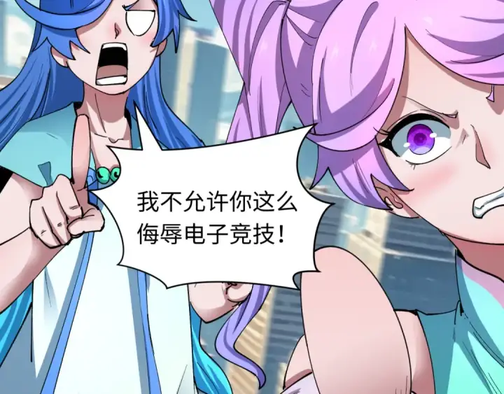 《全球诡异时代》第447话 扶桑篇图139