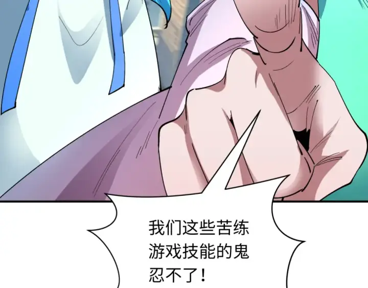 《全球诡异时代》第447话 扶桑篇图140