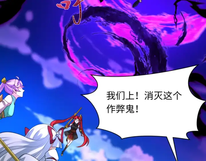 《全球诡异时代》第447话 扶桑篇图143