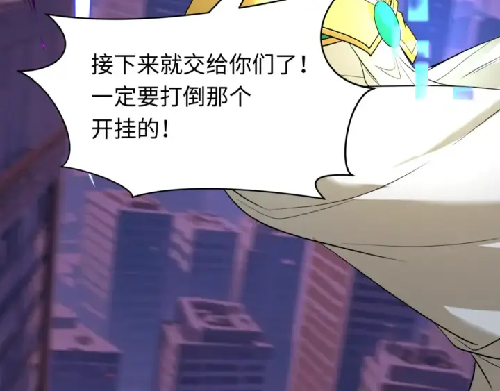 《全球诡异时代》第447话 扶桑篇图151