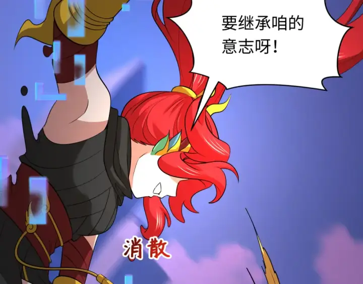 《全球诡异时代》第447话 扶桑篇图153