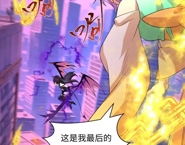 《全球诡异时代》第447话 扶桑篇图157