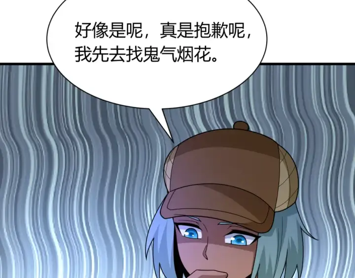 《全球诡异时代》第447话 扶桑篇图19