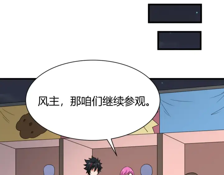 《全球诡异时代》第447话 扶桑篇图22