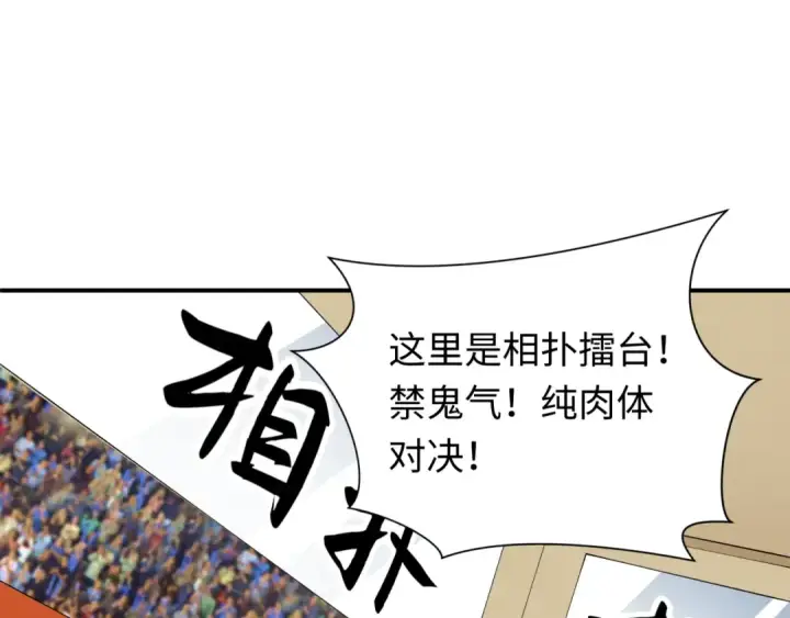 《全球诡异时代》第447话 扶桑篇图26