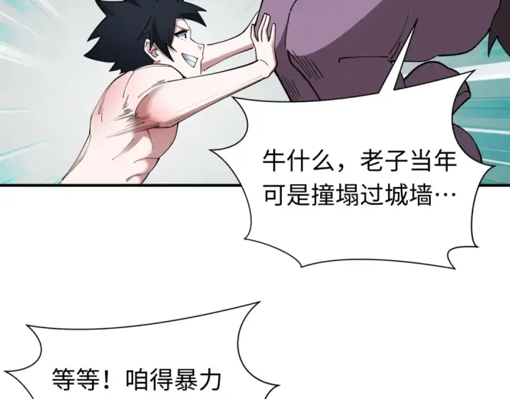 《全球诡异时代》第447话 扶桑篇图30