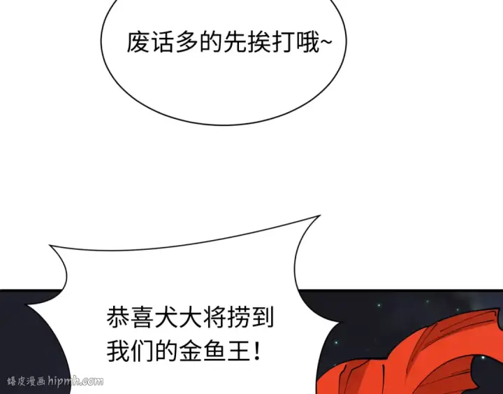 《全球诡异时代》第447话 扶桑篇图32